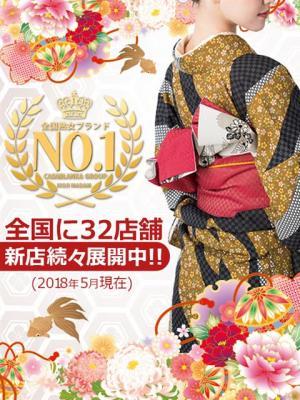 全国ブランドＮＯ１