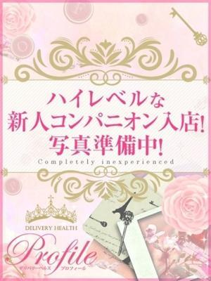 月姫/キララ