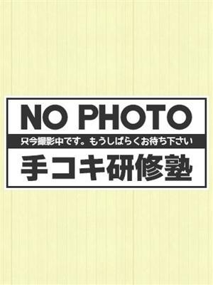 石崎ほなみ