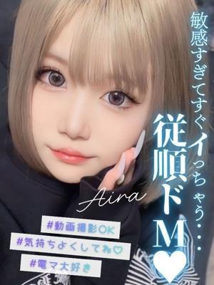 アイラ
