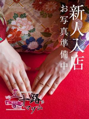 深田さや