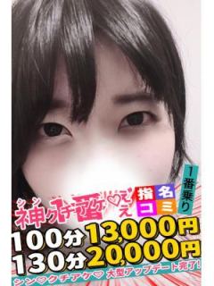 ひなみ