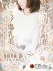 熟女・人妻マダム宮殿 名古屋の在籍女性