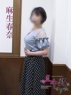 麻生春奈