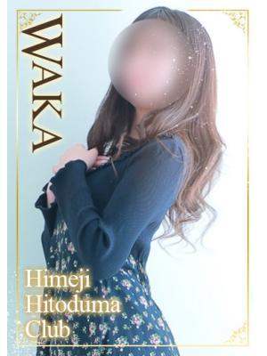 姫路人妻クラブの在籍女性