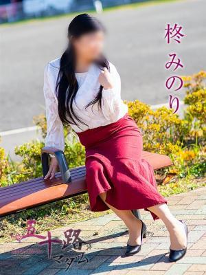 柊みのり
