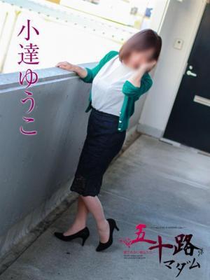 小達ゆうこ