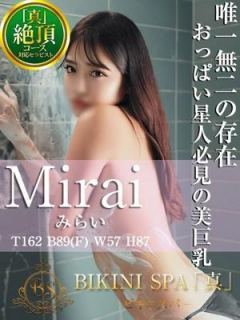 みらい