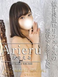 アリエル