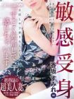 人妻セレブ宮殿 名古屋の在籍女性