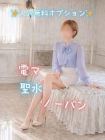 奥様トゥナイトRの在籍女性
