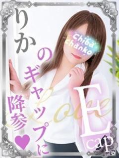りか