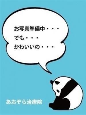 あおぞら治療院の在籍女性
