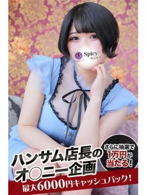 はつね