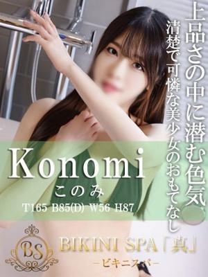 このみ