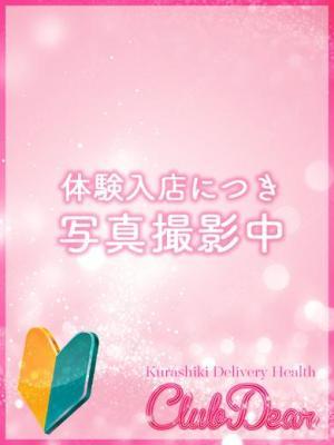 まな☆神スタイルのロリ清楚☆