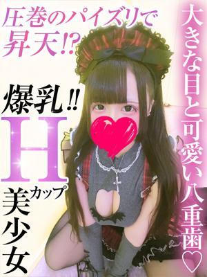 樋口ここあ