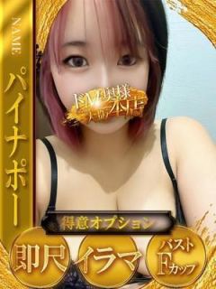 パイナポー