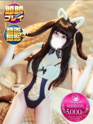 ひめか