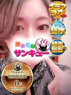 ささみ