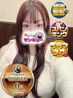 ねん