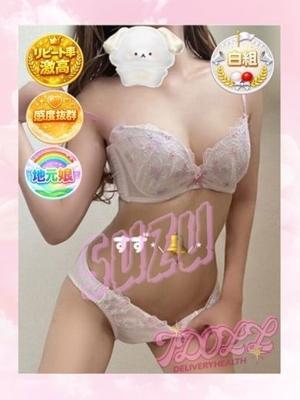 すず