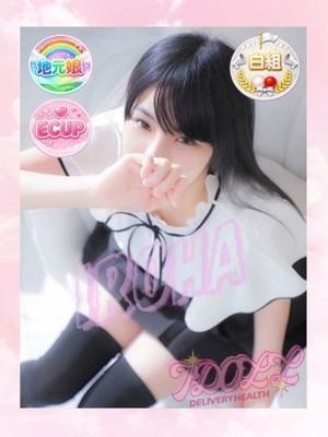 いろは