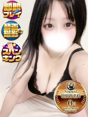 すい(沼津発)