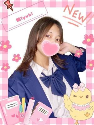 みゆき