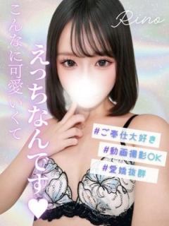 リノ