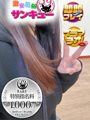 ちえ