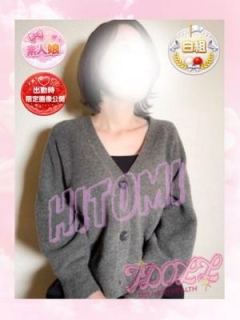 ひとみ
