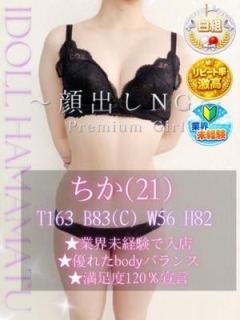 ちか