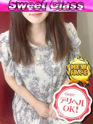 新人・さき
