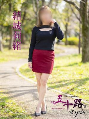 結城莉緒