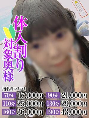 ゆめな奥様