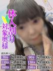 なすがママされるがママ大宮の在籍女性