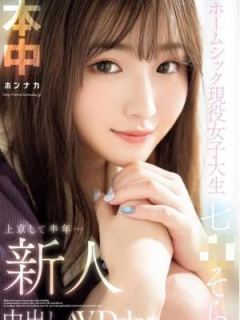 七〇そら