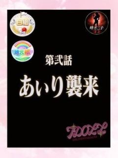 あいり