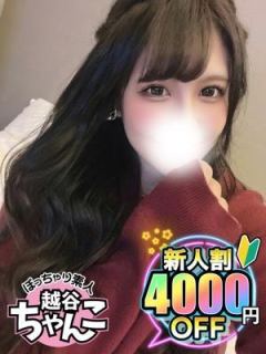 れな