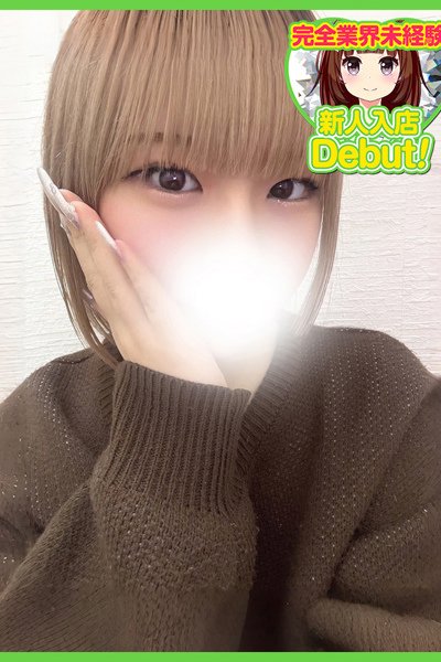 れの