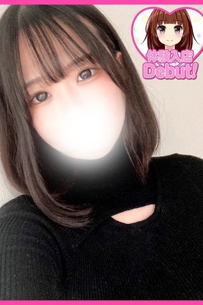 るな