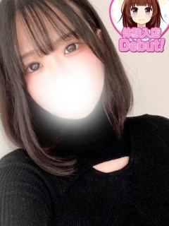 るな