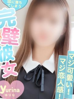ゆりな