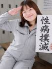 ぼくらの性処理工場in西川口の在籍女性
