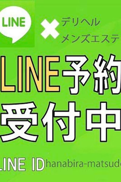 LINE予約