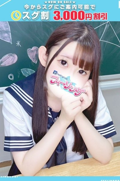 めい【FG系列】