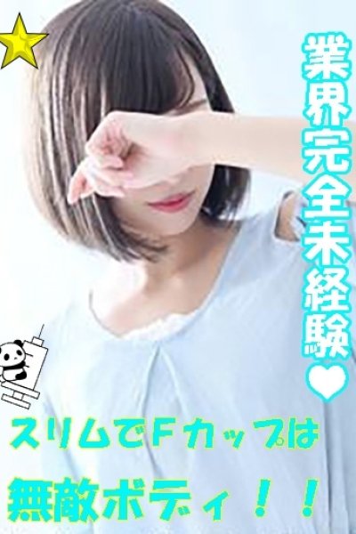 ほの