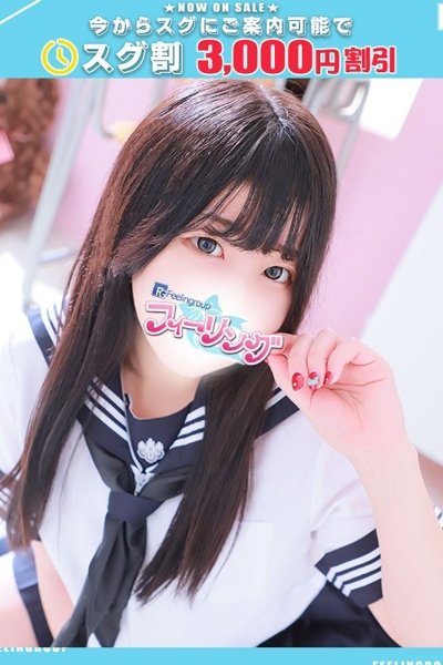 さくら【FG系列】