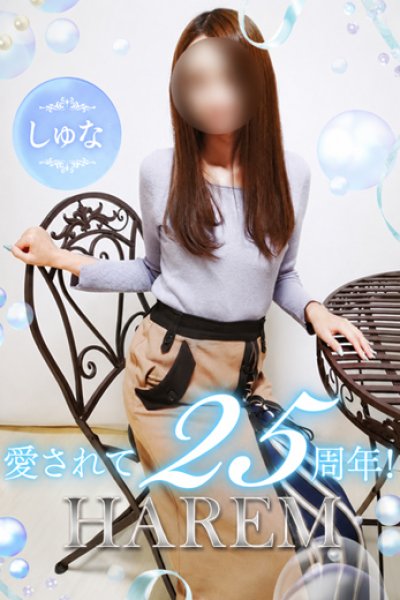 しゅな（24歳）